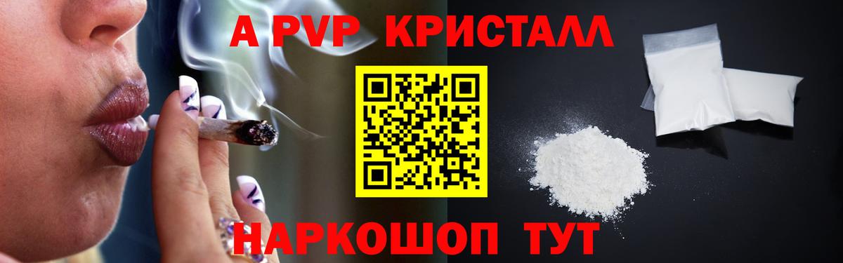 Alpha PVP Соль  Alpha-PVP крисы CK  Вход с VPN  Димитровград 