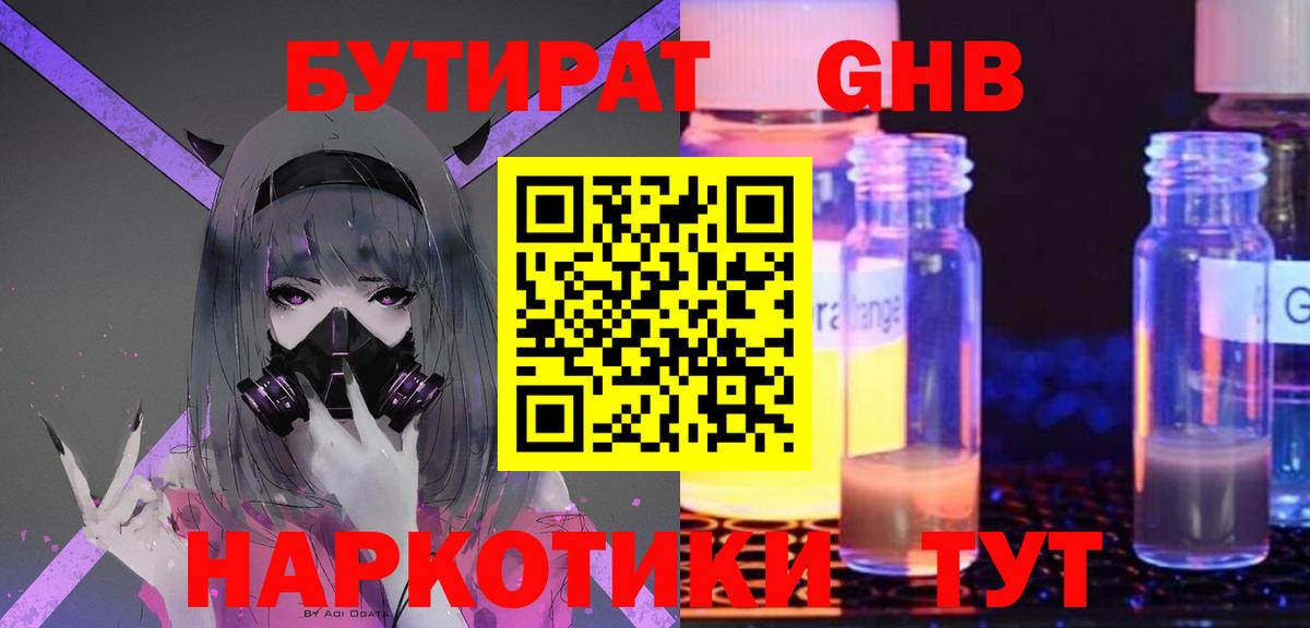 Бутират бутик  Бутират  Димитровград  Вход с VPN 