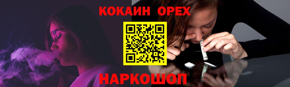 Меф МЯУ МЯУ   МЕТ  Кокаин  Вход с VPN  НБОМе  Димитровград  Марихуана 