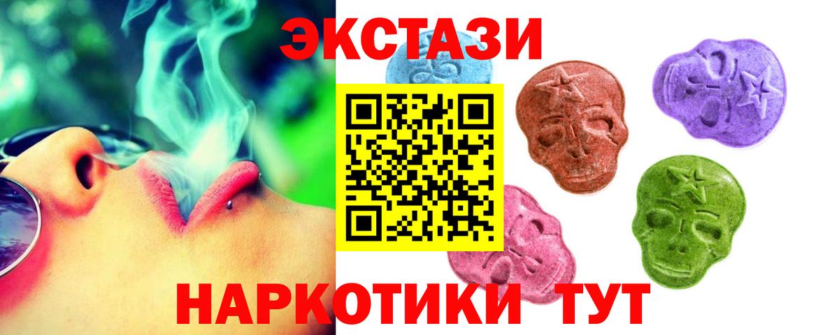ЭКСТАЗИ  KRAKEN ONION  Вход с VPN  Димитровград  Ecstasy ешки 