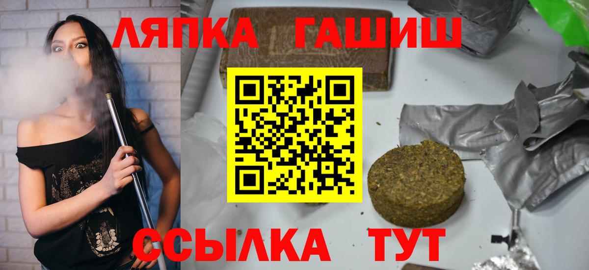 ГАШ 40% ТГК  Гашиш hashish  Вход с VPN  Димитровград 