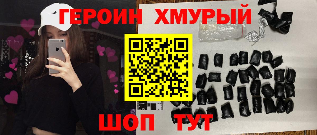 Димитровград  ГЕРОИН герыч  Вход с VPN 