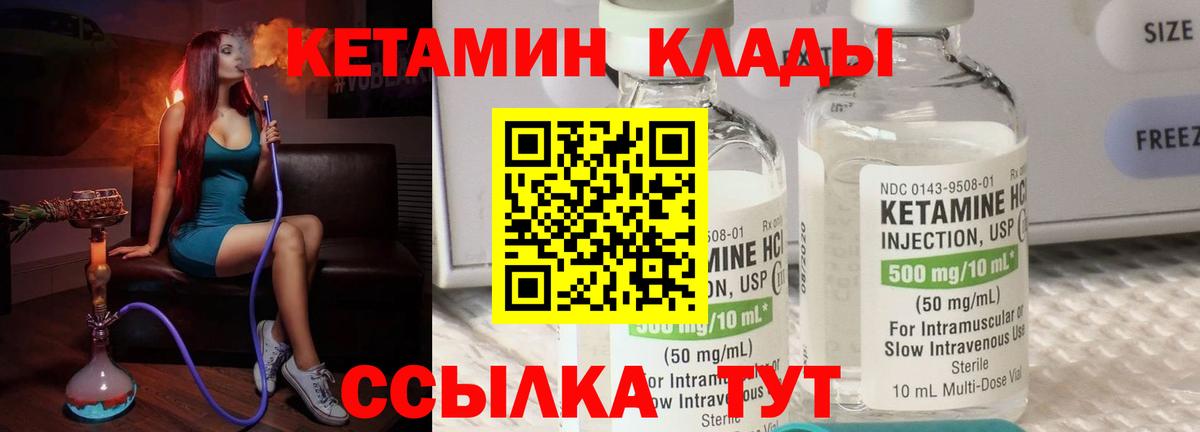 Димитровград  КЕТАМИН VHQ  КЕТАМИН VHQ  Вход с VPN 