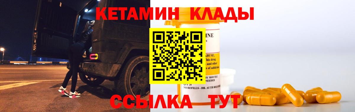 КЕТАМИН VHQ Димитровград