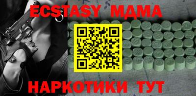МДМА Гатчина