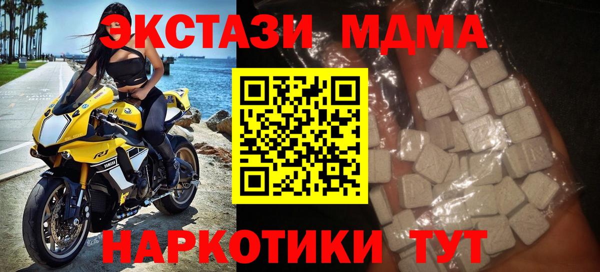 Димитровград  MDMA кристаллы  MDMA молли  MDMA  Вход с VPN 