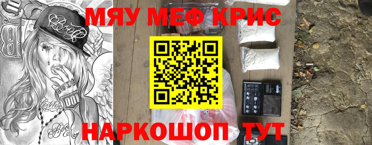 Димитровград  МЕФ mephedrone  МЯУ-МЯУ  Вход с VPN  МЯУ-МЯУ мука 