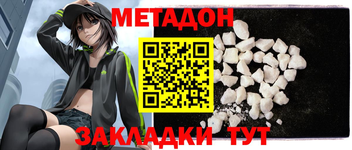 Метадон мёд  Вход с VPN  МЕТАДОН мёд  Димитровград 