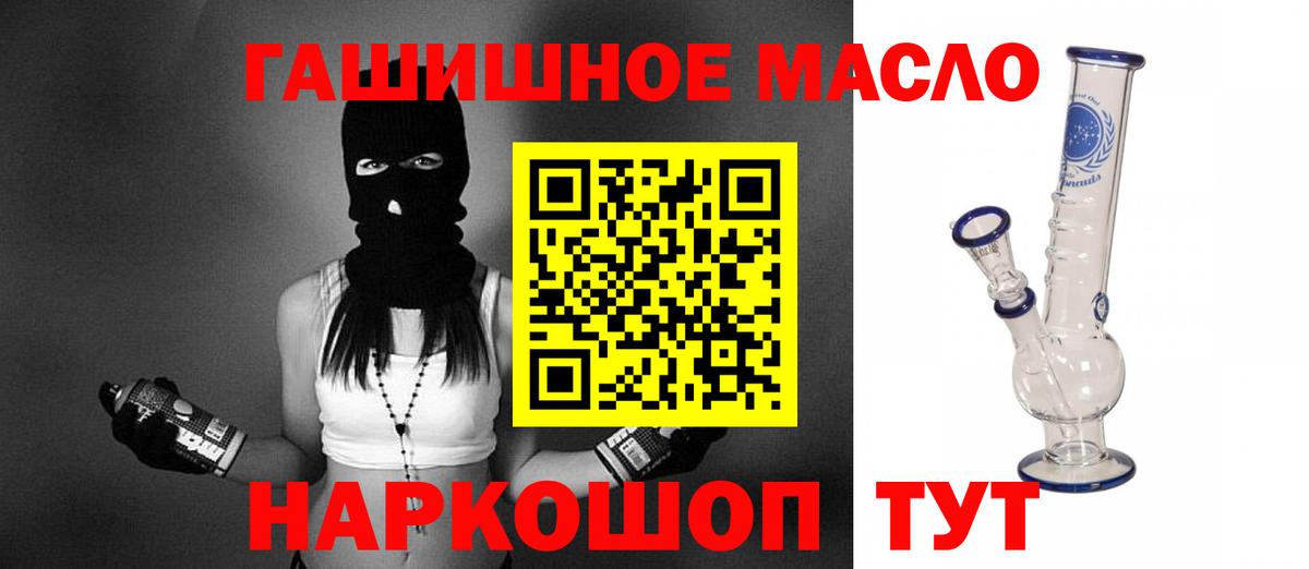 Дистиллят ТГК гашишное масло  Вход с VPN  Димитровград 