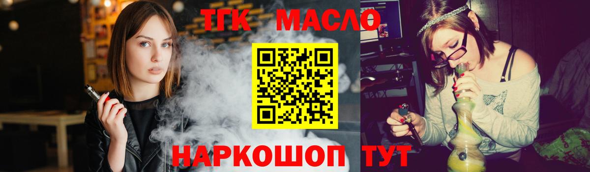 ТГК вейп Димитровград